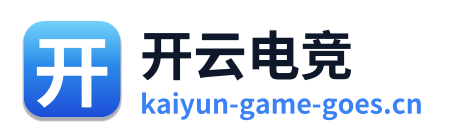 开云电竞